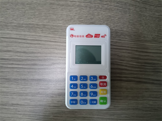 南京电银电签POS机上手测评与办理指南