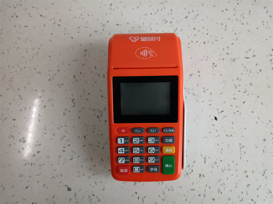 南京星通宝传统POS机产品办理与费率说明