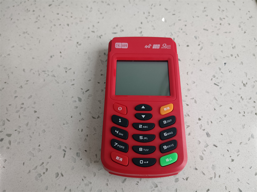 南京乐刷电签POS机产品配置与费率办理说明