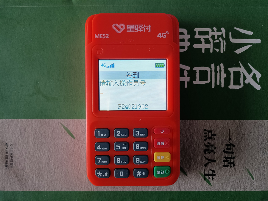 银行办理POS机和南京星驿付POS机有什么区别？