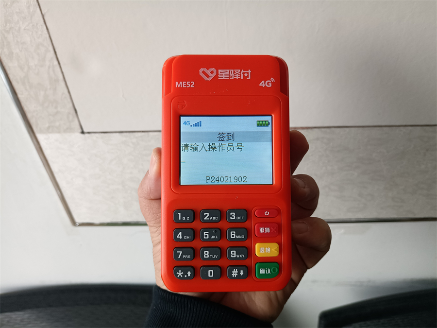 南京星驿付POS机一次最多能刷多少钱？