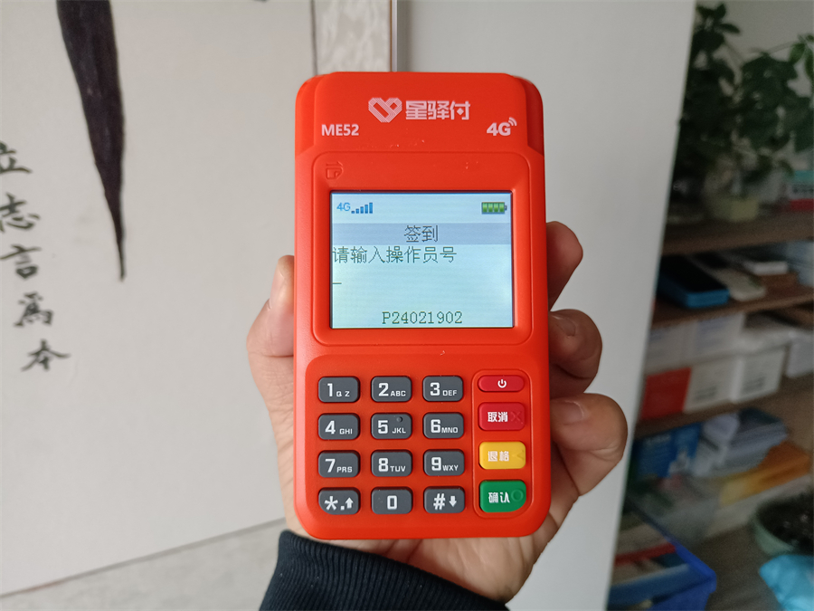 南京星驿付大POS机与小POS机的区别及优劣？
