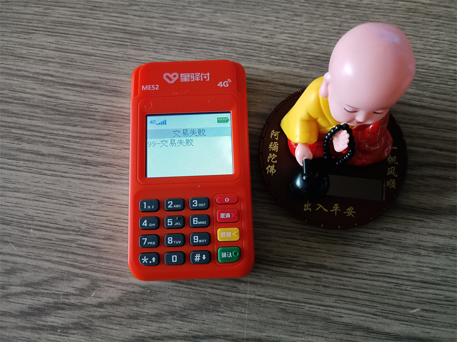 星驿付POS机南京个人可以办理申请吗？