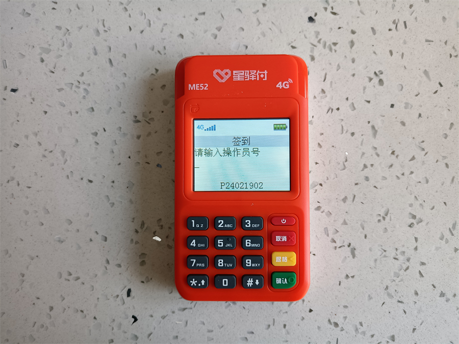南京星驿付POS机的品牌优势和市场份额占比情况