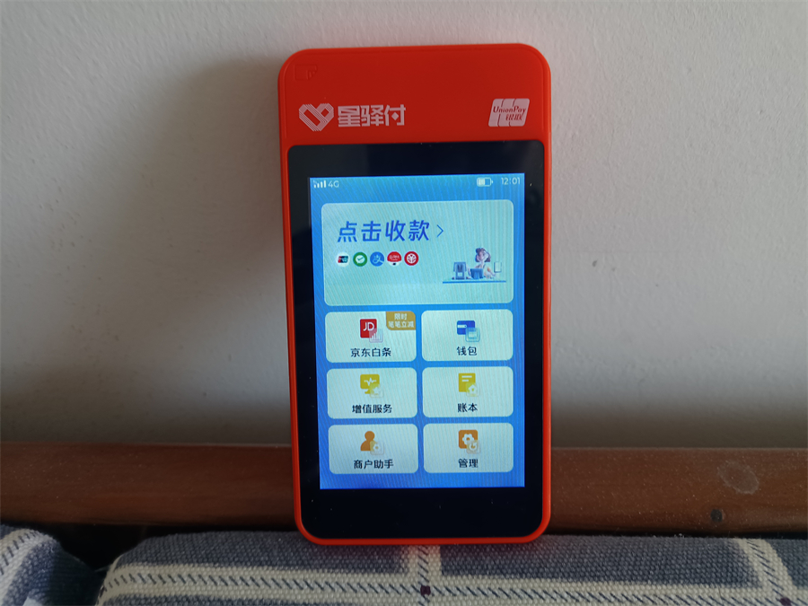 xingyifu-pos (14).jpg xingyifu-pos (14).jpg