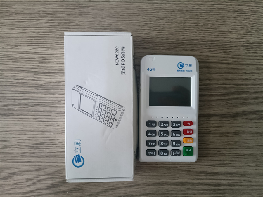 一机一码政策下南京办立刷POS机要注意什么