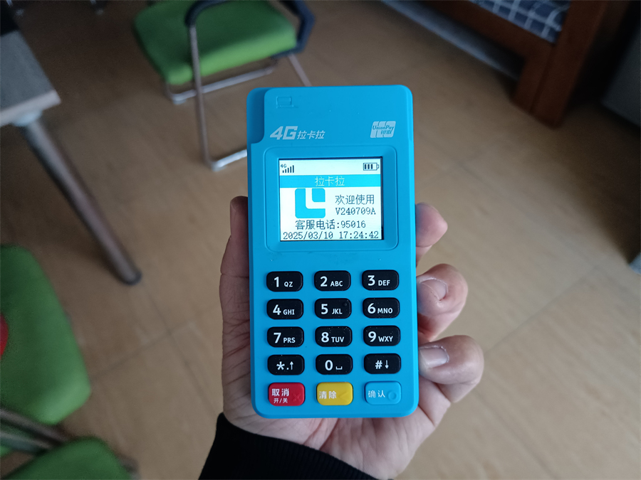 南京拉卡拉POS机怎么选 机型选型推荐指南