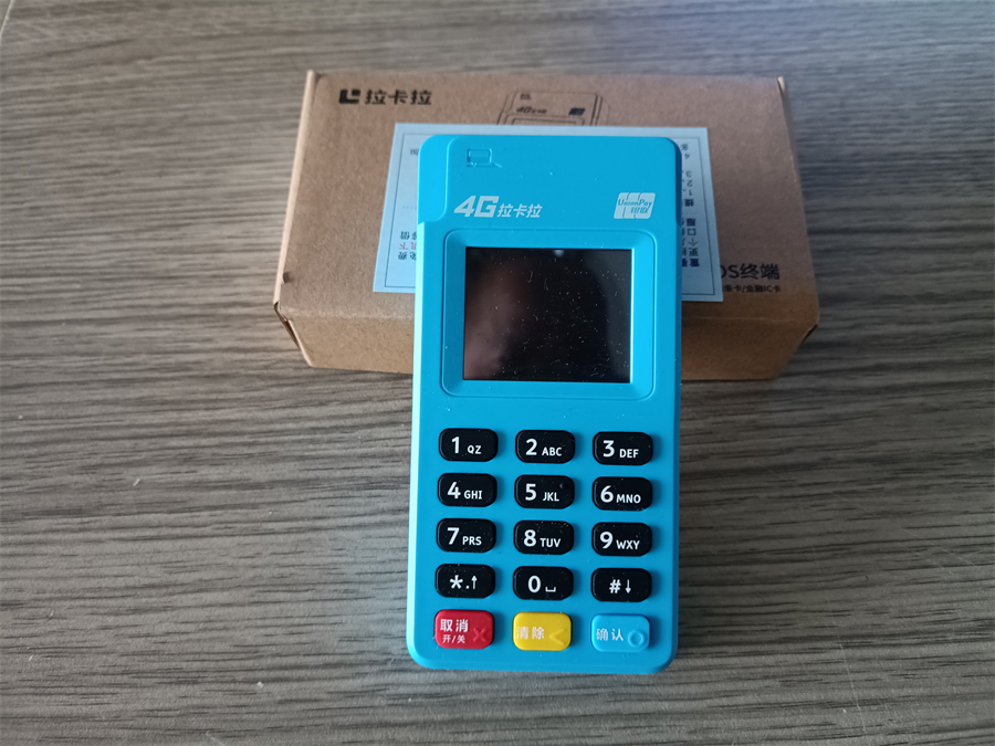 南京拉卡拉POS机办理：开通条件与所需资料