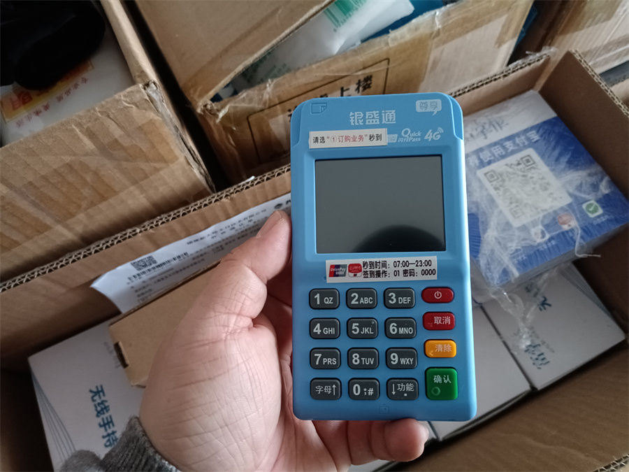 银盛通EPOS和传统大POS，各有什么优势
