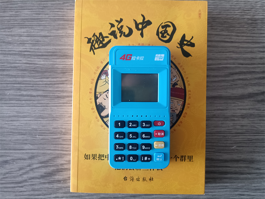 lakala-pos (117).jpg lakala-pos (117).jpg