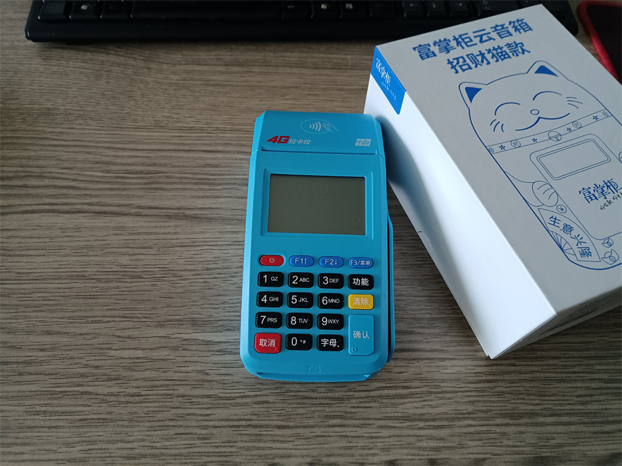 南京拉卡拉POS机个人申请入口