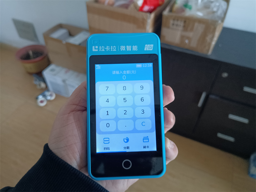 拉卡拉电签版POS机怎么激活
